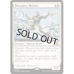 画像1: 【ENG】★Foil★僧院の導師/Monastery Mentor[MTG_MOM_0028M]