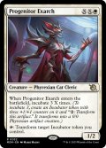 【ENG】太祖の総督/Progenitor Exarch[MTG_MOM_0032R]