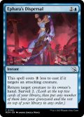 【ENG】エファラの分散/Ephara's Dispersal[MTG_MOM_0055C]