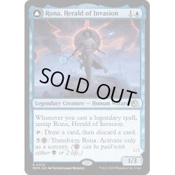 画像1: 【ENG】★Foil★侵攻の伝令、ローナ//トレイリアの抹消者、ローナ/Rona, Herald of Invasion//Rona, Tolarian Obliterator[MTG_MOM_0075R]