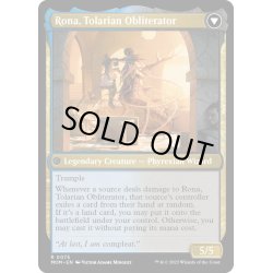 画像2: 【ENG】★Foil★侵攻の伝令、ローナ//トレイリアの抹消者、ローナ/Rona, Herald of Invasion//Rona, Tolarian Obliterator[MTG_MOM_0075R]