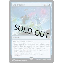 画像1: 【ENG】★Foil★二重視/See Double[MTG_MOM_0077R]