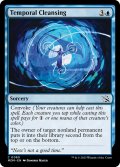 【ENG】経時的浄化/Temporal Cleansing[MTG_MOM_0080C]