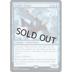 画像1: 【ENG】★Foil★微風の歌い手/Zephyr Singer[MTG_MOM_0086R]