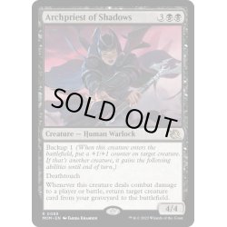 画像1: 【ENG】★Foil★影の大司祭/Archpriest of Shadows[MTG_MOM_0089R]