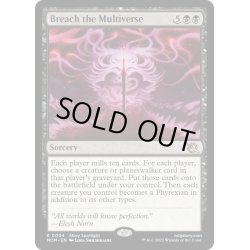 画像1: 【ENG】★Foil★多元宇宙の突破/Breach the Multiverse[MTG_MOM_0094R]