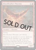 【ENG】★Foil★血羽根のフェニックス/Bloodfeather Phoenix[MTG_MOM_0132R]