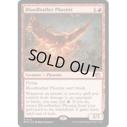 画像1: 【ENG】★Foil★血羽根のフェニックス/Bloodfeather Phoenix[MTG_MOM_0132R]