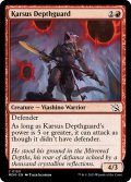 【ENG】カーサスの深淵守護兵/Karsus Depthguard[MTG_MOM_0150C]