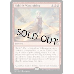 画像1: 【ENG】★Foil★ナヒリの戦争術/Nahiri's Warcrafting[MTG_MOM_0155R]