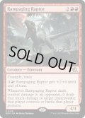 【ENG】★Foil★猛り狂う猛竜/Rampaging Raptor[MTG_MOM_0160R]