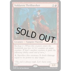 画像1: 【ENG】★Foil★ヴォルダーレンの興奮探し/Voldaren Thrillseeker[MTG_MOM_0171R]