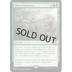 画像1: 【ENG】★Foil★ぎらつく夜明け/Glistening Dawn[MTG_MOM_0187R]