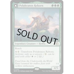 画像1: 【ENG】★Foil★ポルクラノスの再誕//破滅のエンジン、ポルクラノス/Polukranos Reborn//Polukranos, Engine of Ruin[MTG_MOM_0200R]