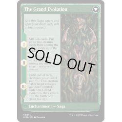 画像2: 【ENG】★Foil★ヴォリンクレックス//偉大なる進化/Vorinclex//The Grand Evolution[MTG_MOM_0213M]