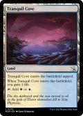 【ENG】平穏な入り江/Tranquil Cove[MTG_MOM_0275L]