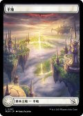 【ENG】平地/Plains[MTG_MOM_282L]