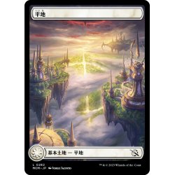 画像1: 【ENG】平地/Plains[MTG_MOM_282L]