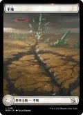 【ENG】平地/Plains[MTG_MOM_283L]