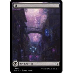 画像1: 【ENG】沼/Swamp[MTG_MOM_286L]