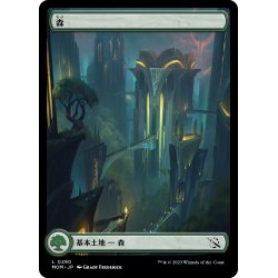 画像1: 【ENG】森/Forest[MTG_MOM_290L]