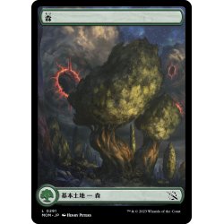 画像1: 【ENG】森/Forest[MTG_MOM_291L]