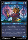 【ENG】侵攻の伝令、ローナ/Rona, Herald of Invasion[MTG_MOM_295R]