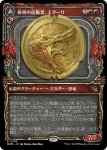 画像1: 【ENG】原初の征服者、エターリ/Etali, Primal Conqueror[MTG_MOM_298R] (1)