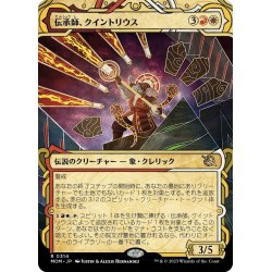 画像1: 【ENG】伝承師、クイントリウス/Quintorius, Loremaster[MTG_MOM_314R]