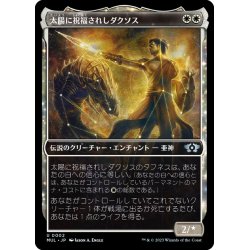 画像1: 【JPN】★Foil★太陽に祝福されしダクソス/Daxos, Blessed by the Sun[MTG_MUL_002U]