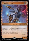 【JPN】上級建設官、スラム/Sram, Senior Edificer[MTG_MUL_0006R]