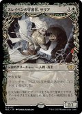 【JPN】★Foil★スレイベンの守護者、サリア/Thalia, Guardian of Thraben[MTG_MUL_007R]