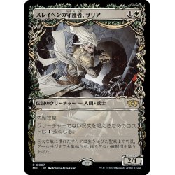 画像1: 【JPN】★Foil★スレイベンの守護者、サリア/Thalia, Guardian of Thraben[MTG_MUL_007R]