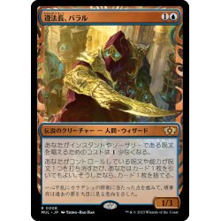 画像1: 【JPN】遵法長、バラル/Baral, Chief of Compliance[MTG_MUL_0008R]