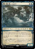 【JPN】★Foil★湖に潜む者、エムリー/Emry, Lurker of the Loch[MTG_MUL_009R]