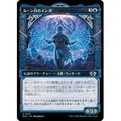 画像1: 【JPN】ルーン目のインガ/Inga Rune-Eyes[MTG_MUL_0010U]