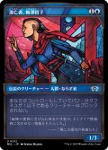 【JPN】逃亡者、梅澤哲子/Tetsuko Umezawa, Fugitive[MTG_MUL_0012U]