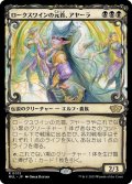 【JPN】ロークスワインの元首、アヤーラ/Ayara, First of Locthwain[MTG_MUL_0013R]