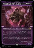 【JPN】真実を捻じ曲げるもの、逝斬/Seizan, Perverter of Truth[MTG_MUL_0015R]