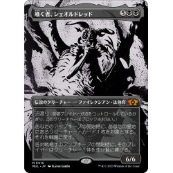 画像1: 【JPN】★Foil★囁く者、シェオルドレッド/Sheoldred, Whispering One[MTG_MUL_016M]