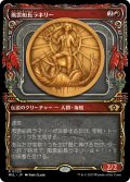 【JPN】風雲船長ラネリー/Captain Lannery Storm[MTG_MUL_0020R]