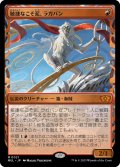 【JPN】敏捷なこそ泥、ラガバン/Ragavan, Nimble Pilferer[MTG_MUL_0021M]