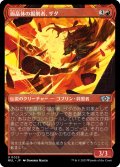 【JPN】★Foil★面晶体の掘削者、ザダ/Zada, Hedron Grinder[MTG_MUL_025U]