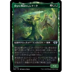 画像1: 【JPN】★Foil★狩りに喚ばれしレナータ/Renata, Called to the Hunt[MTG_MUL_028U]