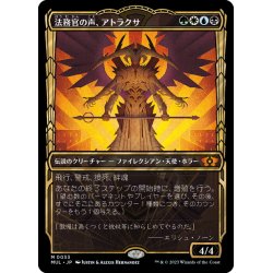 画像1: 【JPN】法務官の声、アトラクサ/Atraxa, Praetors' Voice[MTG_MUL_0033M]