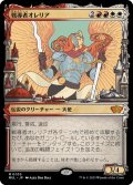 【JPN】戦導者オレリア/Aurelia, the Warleader[MTG_MUL_0035M]