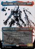 【JPN】テルカーの技師、ブルーディクラッド/Brudiclad, Telchor Engineer[MTG_MUL_0036R]