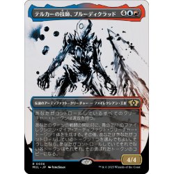 画像1: 【JPN】テルカーの技師、ブルーディクラッド/Brudiclad, Telchor Engineer[MTG_MUL_0036R]