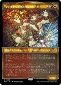 【JPN】★Foil★ファイアソングとサンスピーカー/Firesong and Sunspeaker[MTG_MUL_039R]