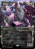 【JPN】孤児護り、カヒーラ/Kaheera, the Orphanguard[MTG_MUL_0047R]